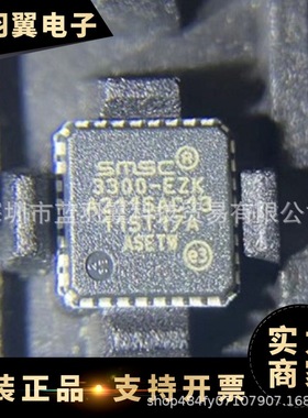 MICROCHIP/微芯 USB3300-EZK 封装QFN32 USB控制器IC 新接口芯片
