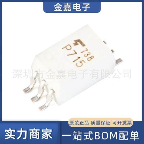 TLP715(TP.F) SOP-6全新原装芯片贴片光电耦合器缓冲逻辑型光耦
