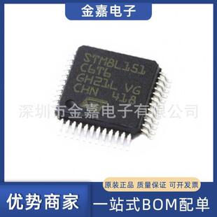 全新原装STM8L151C6T6 封装LQFP48 MCU单片机8位FLASHA微控制器IC