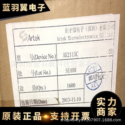 ACTIONS AK2115C 封装QFP 直流电机调速器芯片 电子元器件