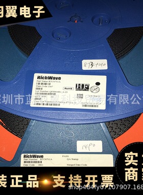 RICHWAVE/立积 RTC6701A 封装QFN-32 模拟无线AV发射单芯片IC