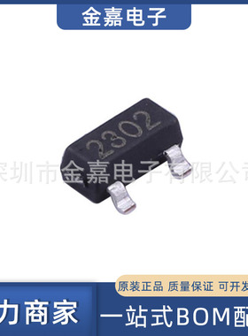 BLM2302 封装SOT-23-3 N沟道增强型功率 全新原装芯片 电子元器件