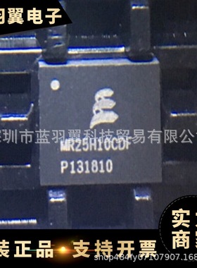 EVERSPIN MR25H10CDF 封装DFN8 磁阻随机存取存储器IC 贴片 芯片