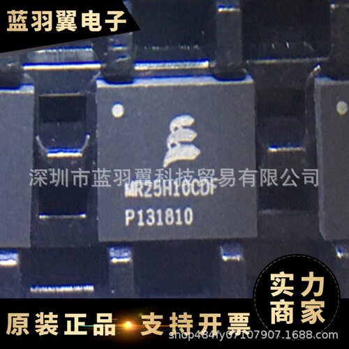 EVERSPIN MR25H10CDF 封装DFN8 磁阻随机存取存储器IC 贴片 芯片