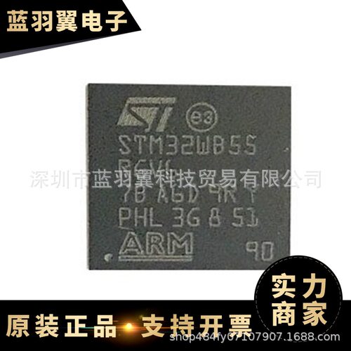 ST/意法 STM32WB55RGV6 封装VFQFPN68 ARM微控制器