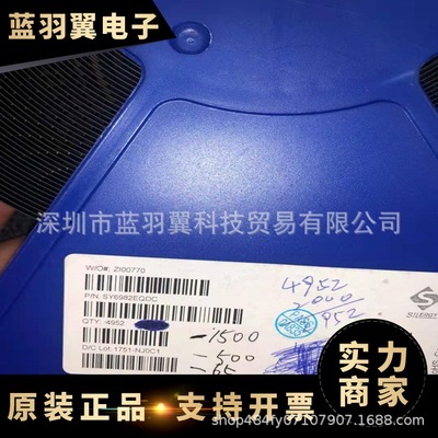 SILERGY/矽力杰 SY6982EQDC 封装QFN16 升压锂离子电池充电器芯片