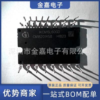 IKCM15L60GD MDIP24变频空调三相智能IPM模块 电机驱动芯片IC原装