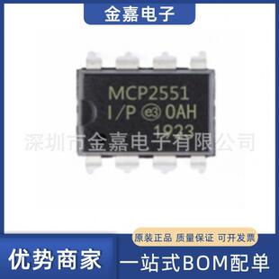 MCP2551-I/P DIP8 原装芯片 单片机 CAN总线收发器接口控制器直插