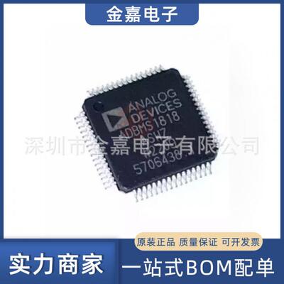 ADBMS1818ASWZ-RL 封装LQFP64 电池管理器芯片 全新原装 欢迎询购