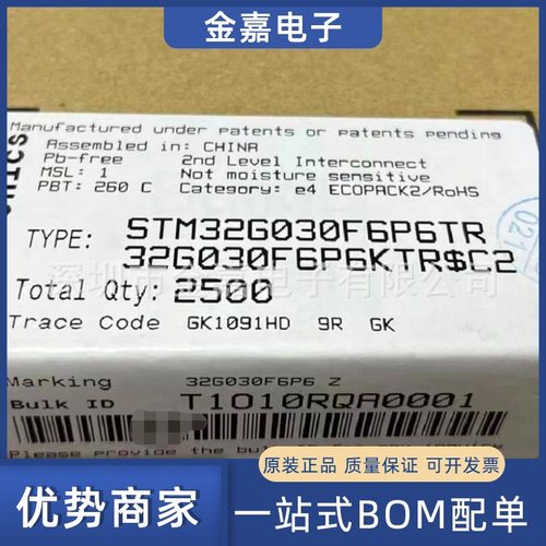 STM32G030F6P6TR TSSOP20 32位微控制器芯片单片机 原装 优势供应