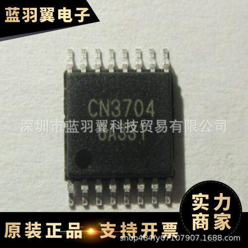 CONSONANCE/如韵电子 CN3704 封装TSSOP-16 锂电池充电芯片