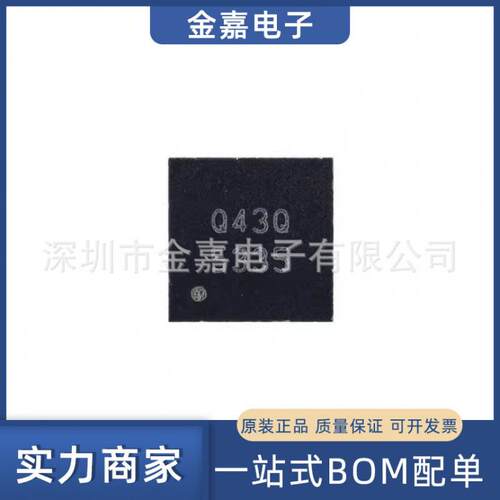 G5335QT1U QFN4X4 全新原装芯片 电子元器件 一站式BOM配单