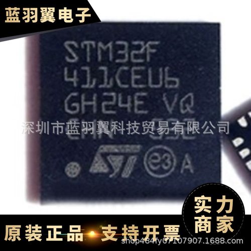 ST/意法  STM32F411CEU6 封装VFQFN-48 微控制器芯片