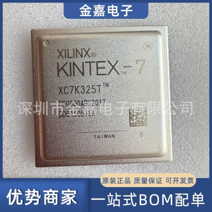 XC7K325T-2FFG900I 封装FBGA-900 FPGA现场可 编程门阵列全新原装