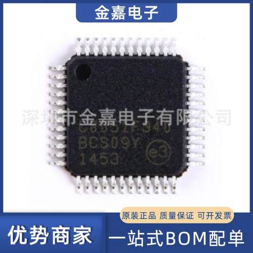 C8051F340-GQR TQFP-48原装芯片单片机一站式配单ICT贴片微控制器