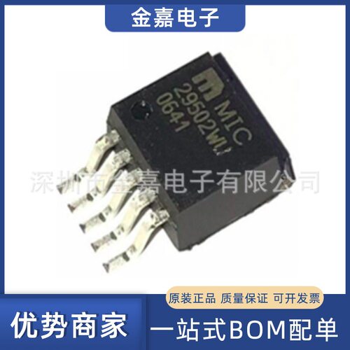MIC29502WU-TR TO263 原装芯片 单片机低压差线性稳压器LDO一站式