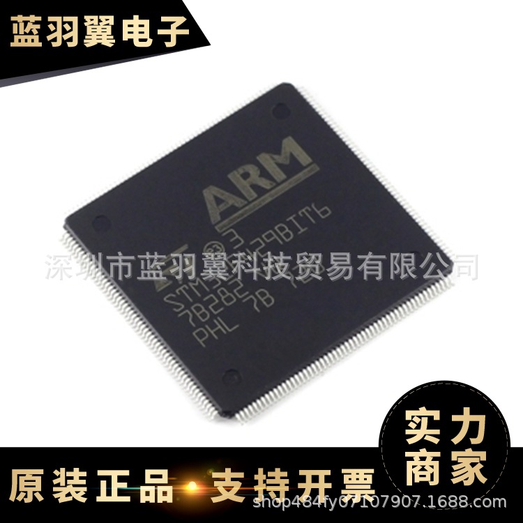 ST/意法 STM32F429BIT6 封装LQFP208 微控制器MCU 芯片IC 单片机