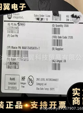 MAXIM/美信 MAX17542GATB+T 封装TDFN-10 稳压器DC开关稳压器芯片