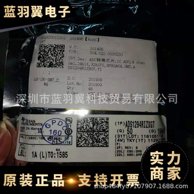 全新原装 ADS1294RIZXGT 封装NFBGA-64 数据采集 模拟前端芯片