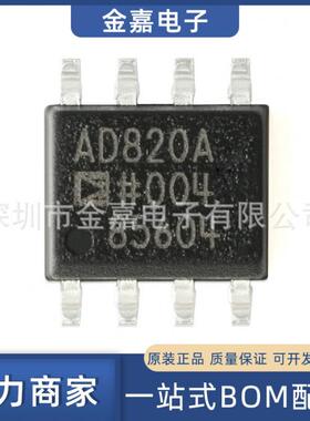 AD820ARZ-REEL7 SOP-8 单电源轨到轨FET输入运算放大器 全新原装