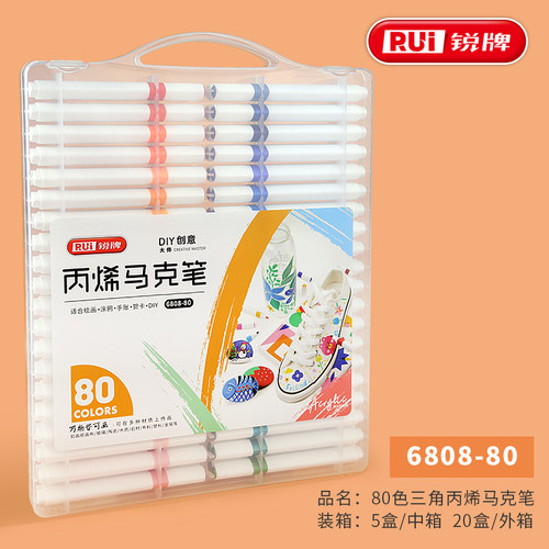 锐牌单硬头丙烯马克笔防水可叠色DIY绘画创意涂鸦无毒马克笔