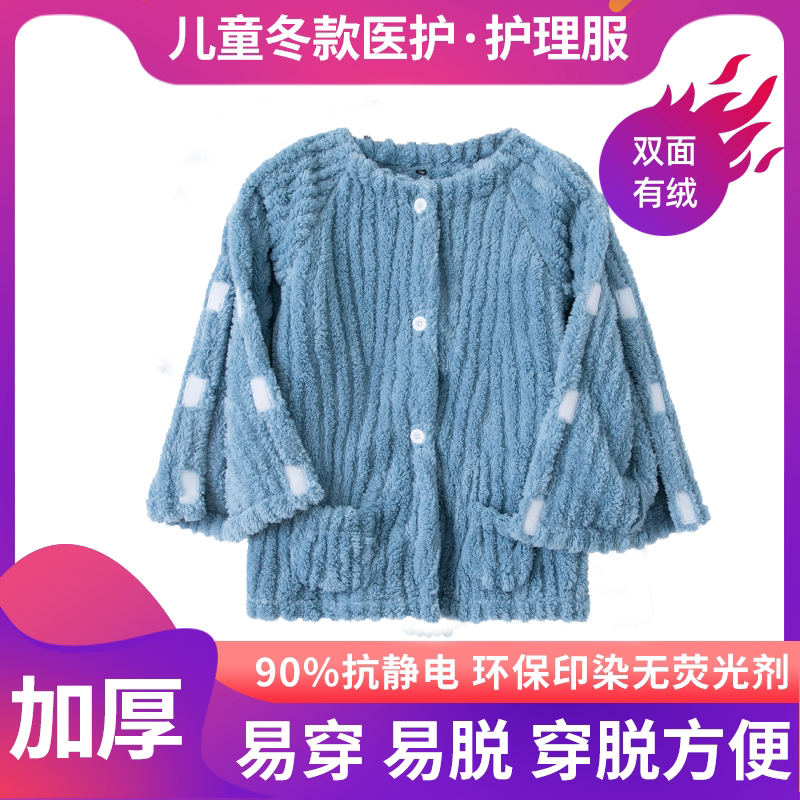 男女儿童骨折石膏护理衣服易穿脱