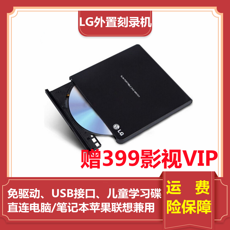 LG外置USB刻录机光驱GP65NB60光驱外挂8X刻录机笔记本台式机DVD 电脑硬件/显示器/电脑周边 光驱/刻录/DVD 原图主图