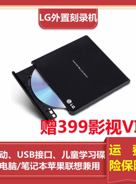 LG外置USB刻录机光驱GP65NB60光驱外挂8X刻录机笔记本台式机DVD