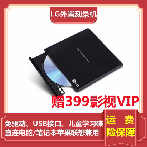 LG外置USB刻录机8X超薄GP65NB60