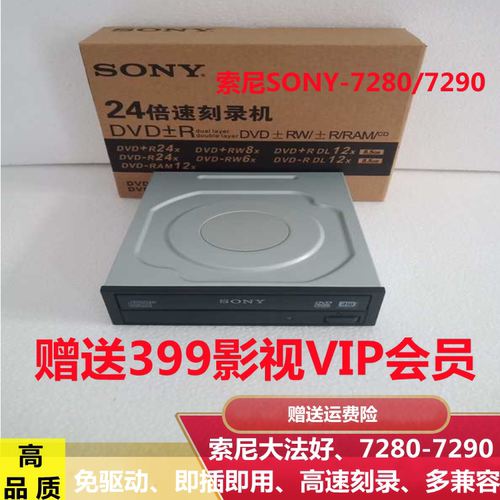SONY婚庆刻碟专业DVD-RW24Xsata