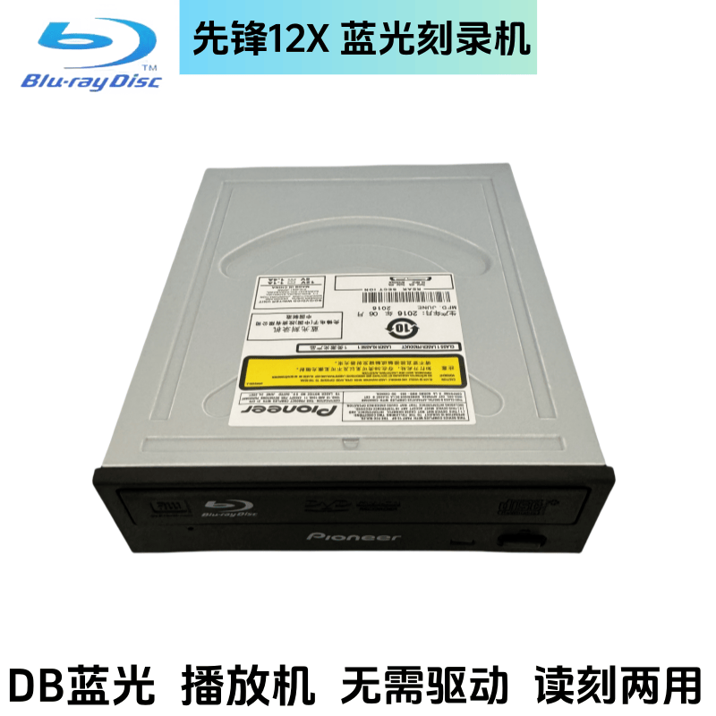 蓝光DVD刻录机先锋即插即用