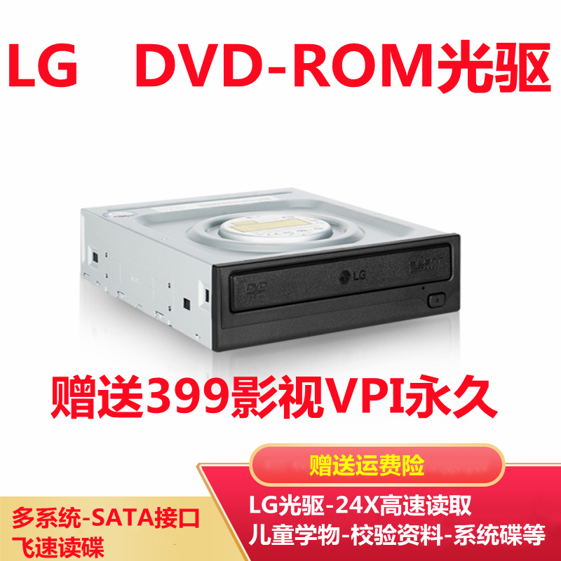 LG台式电脑光驱SATA接口DH18NS61内置光驱18X光驱DVD-ROM支持D9 电脑硬件/显示器/电脑周边 光驱/刻录/DVD 原图主图