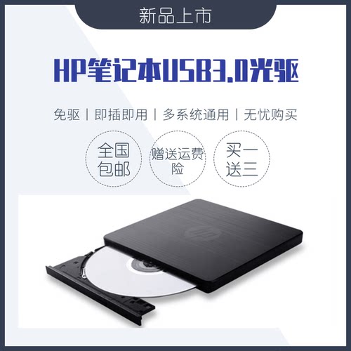 惠普HPGP70NUSB外置刻录机DVD-RW