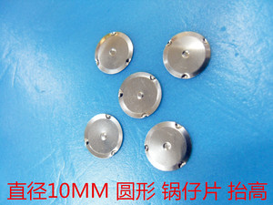 直径10MM无固定引脚轻触开关按键五金弹片圆形锅仔片 1万起包邮