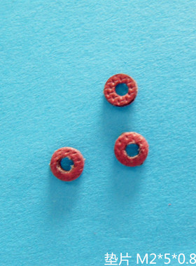 O型绝缘垫圆形红色垫片M2*外径5MM*厚0.8MM快巴纸介子螺丝垫圈