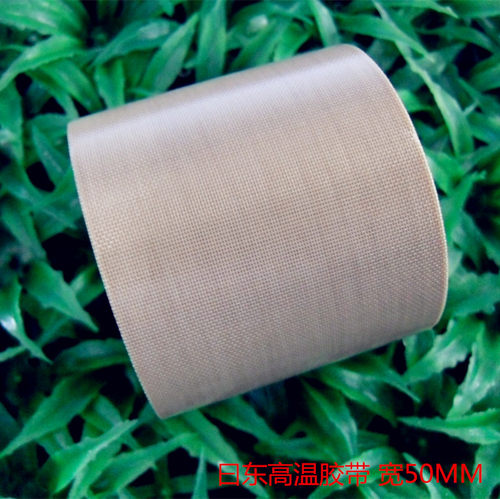 NITTO TAPE NO973UL-S宽50MM日东高温电工胶带/胶布