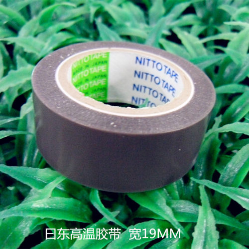 NITTO日东高温胶带NO903UL 特氟龙胶带0.08*19*10