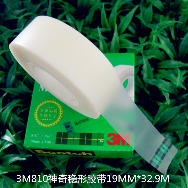 思高透明无痕学生用隐形胶带