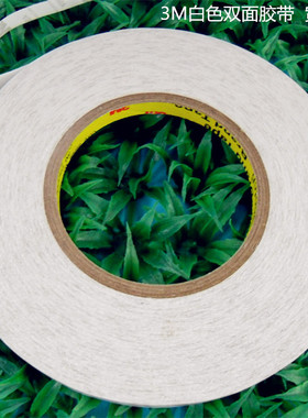 SCOTCH BRAND TAPE CORE SERIES4-1000薄3M9080白色两双面胶带6mm