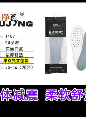 足净运动软鞋垫男女士军训久站不累舒适加厚踩屎感高弹减震爆米花