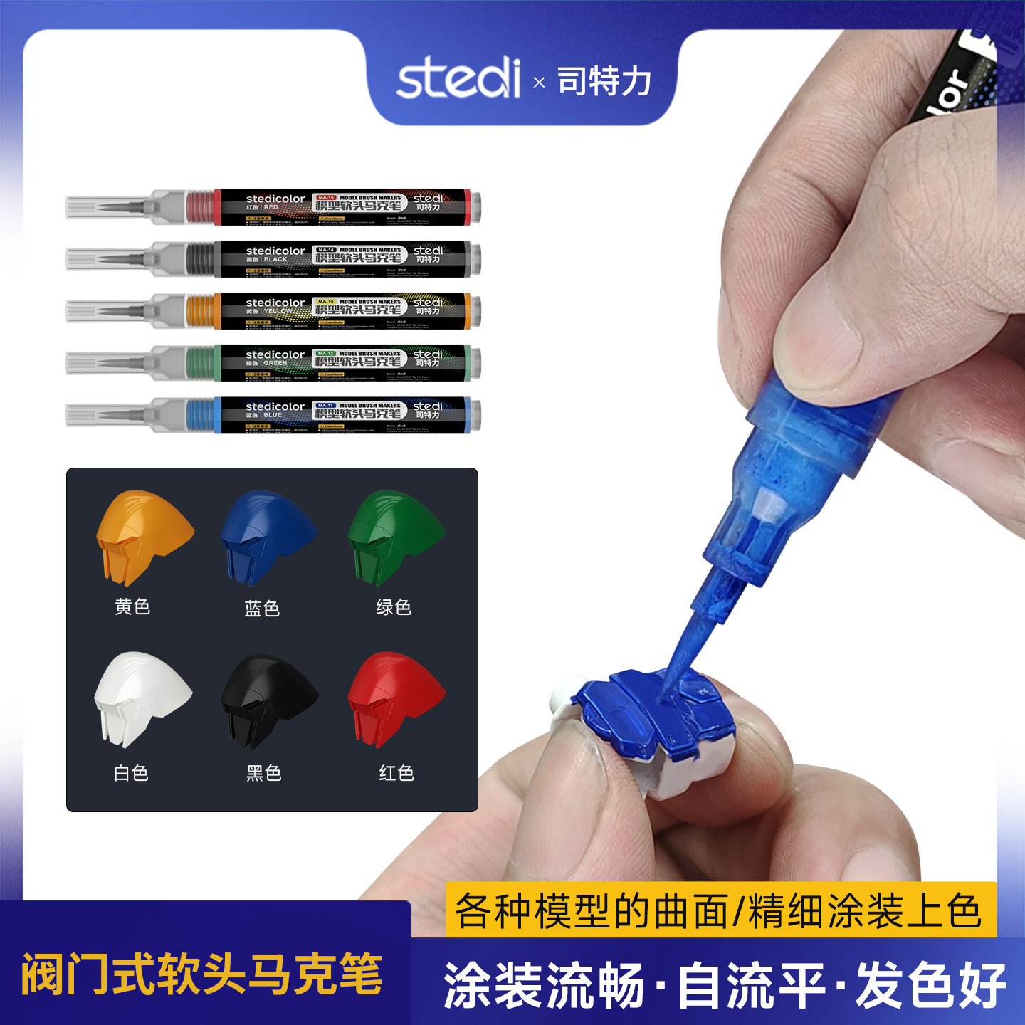 司特力水性软头上色专用马克笔图片