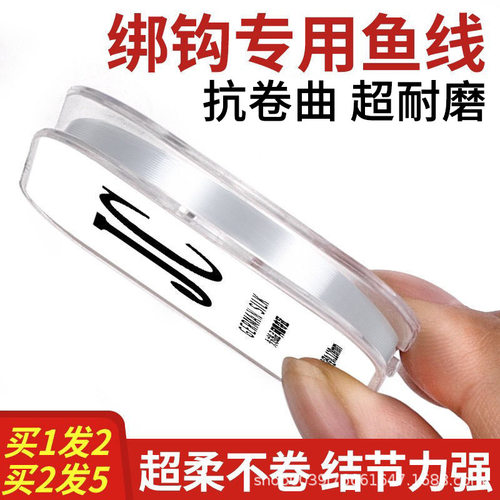 不打卷超柔软耐磨优质原丝钓鱼线子线主线正品超强拉力尼龙jc鱼线