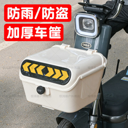通用新款带锁车筐电动自行车前车篮大容量加厚防水头盔收纳储物箱