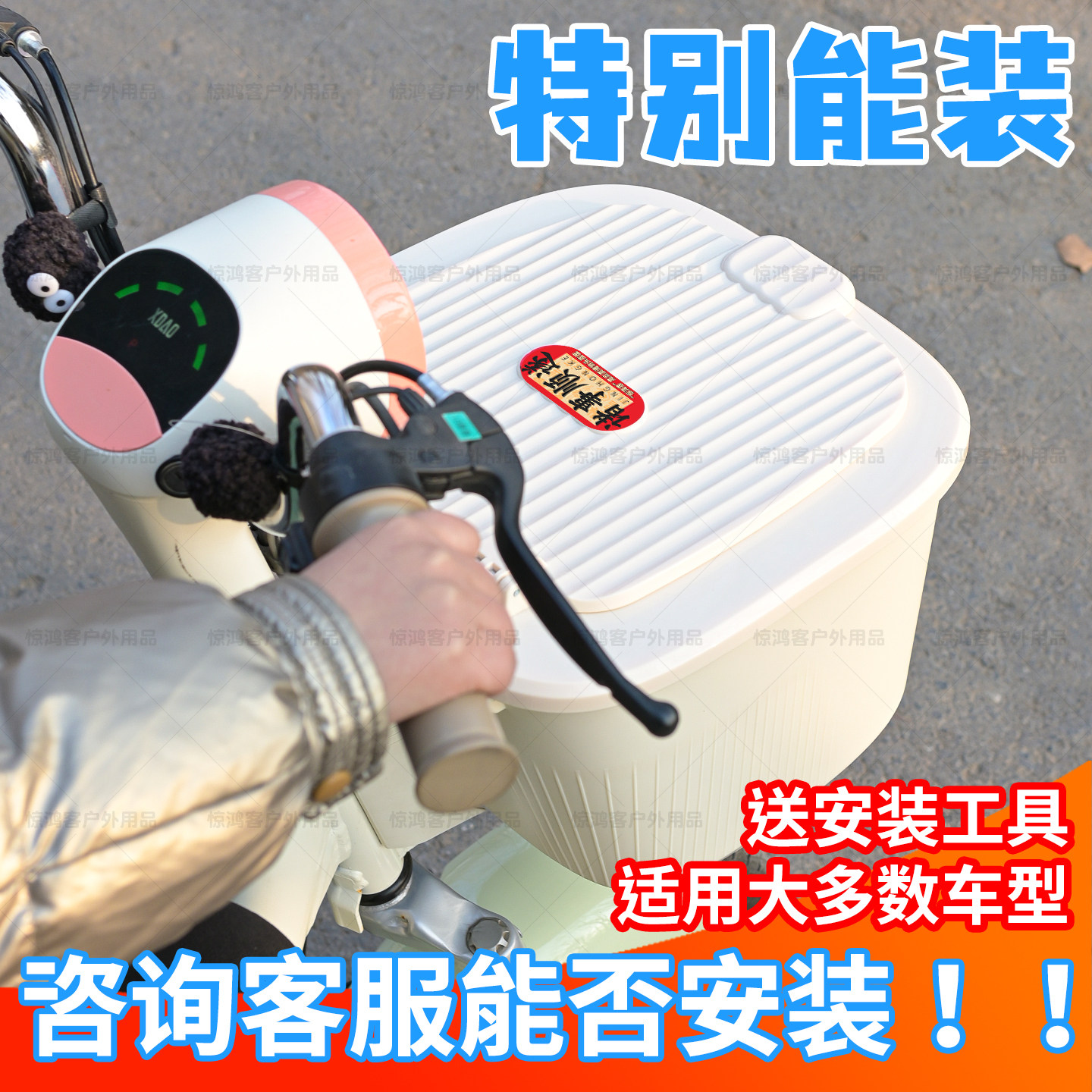 通用新款带锁车筐电动自行车前置车篮加厚带盖防水防盗收纳储物箱