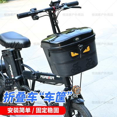 折叠车代驾车前置车筐大容量通用防盗头盔收纳框永久代步车篮防雨