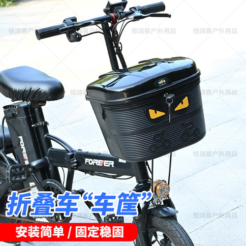 折叠车代驾车前置车筐大容量通用防盗头盔收纳框永久代步车篮防雨