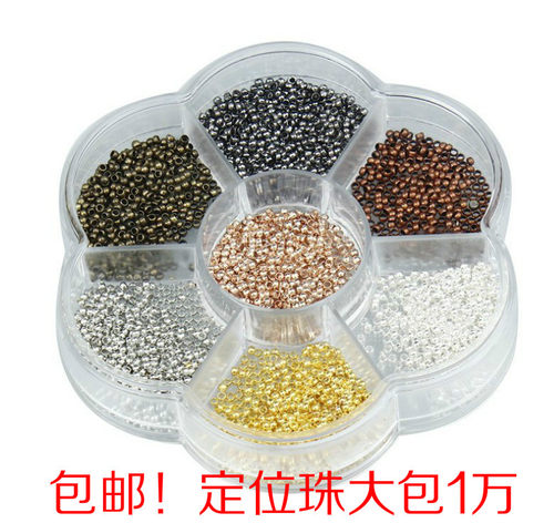 diy手工定位珠收尾配件门帘