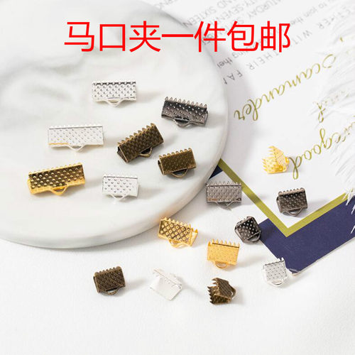 diy饰品串珠马夹扣包邮