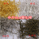 连接针 半斤250克DIY手工饰品配件材料平针T字针T针T形针 包邮