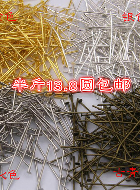 diy包邮半斤250克t形针饰品配件